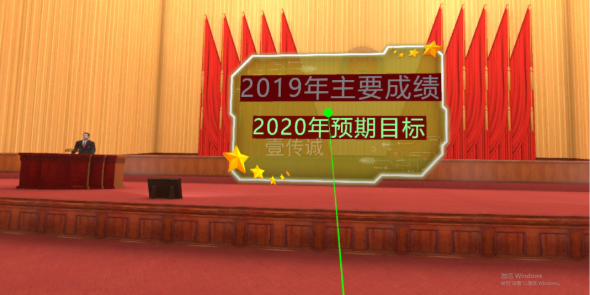 VR速度了解《2020政府工作报告》