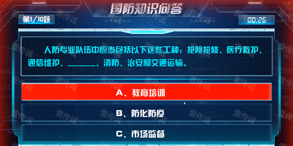 国防教育知识问答,国防教育知识问答系统,国防宣传教育设备,人防知识问答设备