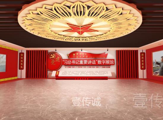 “习近平总书记重要讲话”VR虚拟展馆